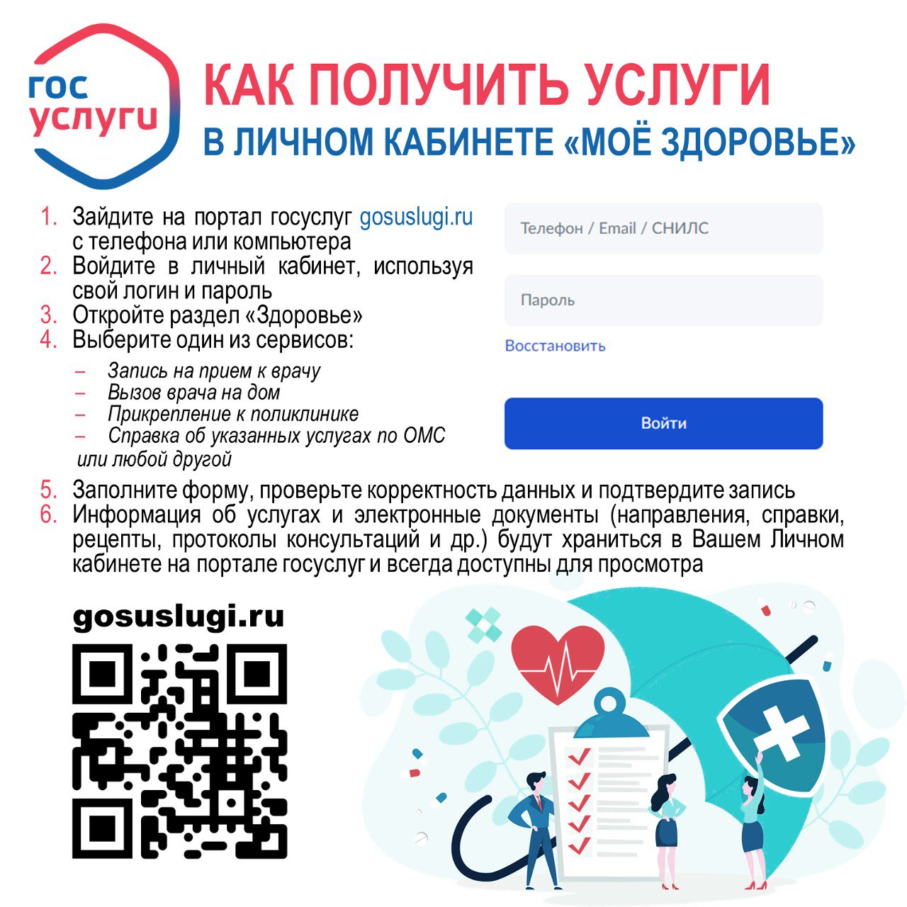 Смоленский областной клинический госпиталь для ветеранов войн